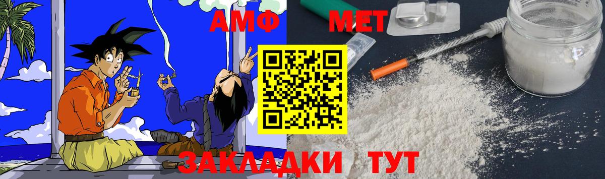 АМФ  Вход с VPN  Амфетамин  Amphetamine Розовый  Петровск 