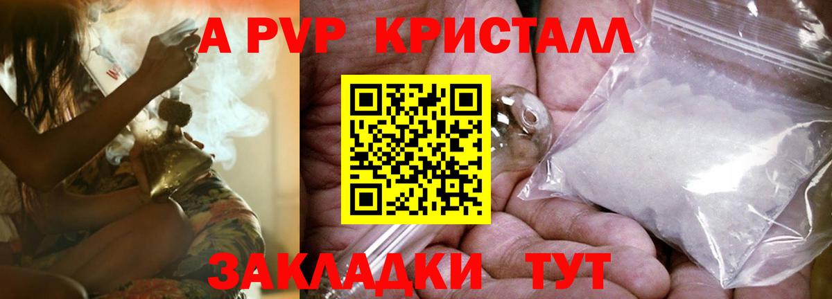 Петровск  А ПВП Соль  A-PVP  Вход с VPN  Alpha-PVP крисы CK 
