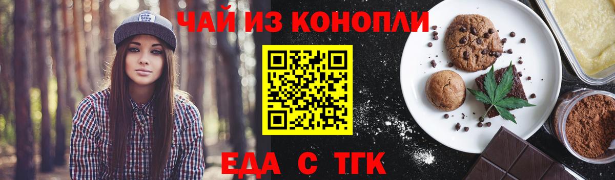 Петровск  Cannafood конопля  Вход с VPN 