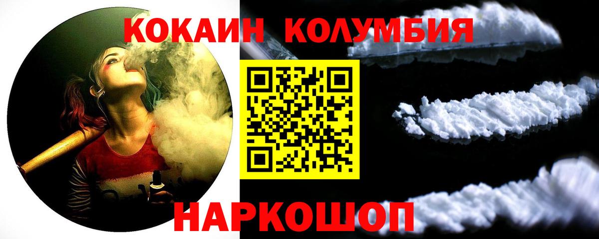 Кокаин Fish Scale  Кокаин  Cocaine FishScale  Петровск  Вход с VPN 