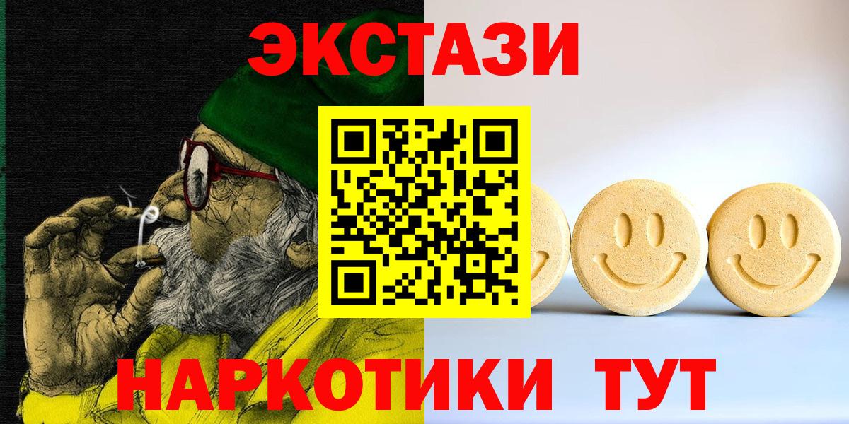 ЭКСТАЗИ Punisher  Вход с VPN  Петровск  Ecstasy 250 мг 