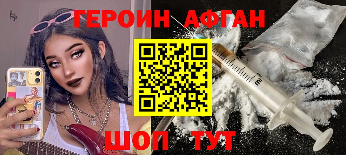 ГЕРОИН гречка  Героин  Петровск  Вход с VPN 