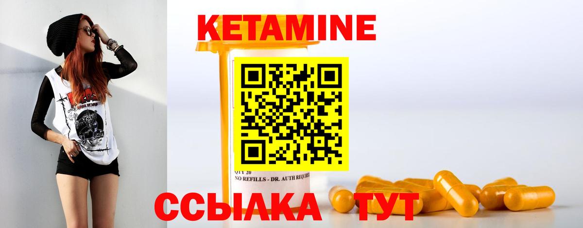 Кетамин ketamine  Вход с VPN  Петровск  OMG онион  Кетамин ketamine 