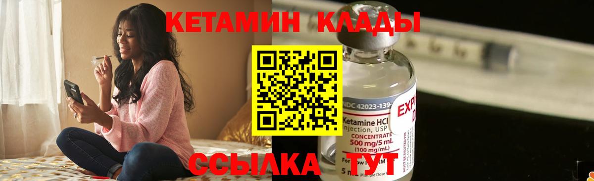 Кетамин VHQ Петровск