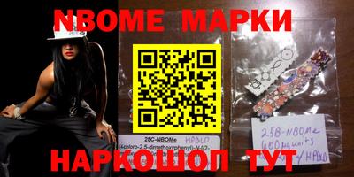 марки nbome Гагарин