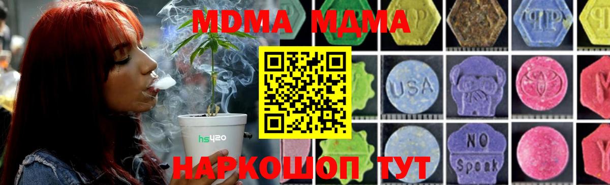 MDMA VHQ  МДМА  Петровск  Вход с VPN  МДМА VHQ 