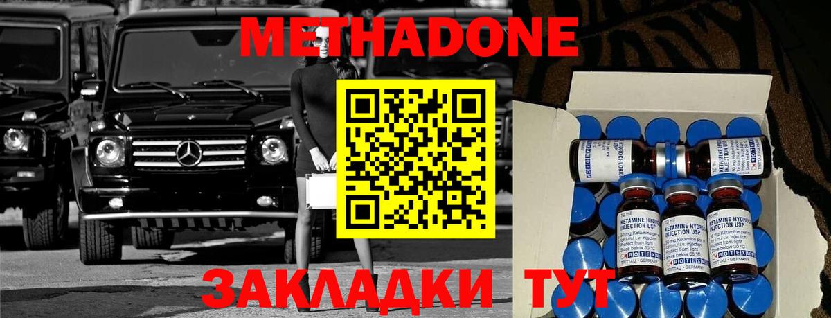 МЕТАДОН methadone    сайт  Метадон белоснежный  Петровск  Вход с VPN 