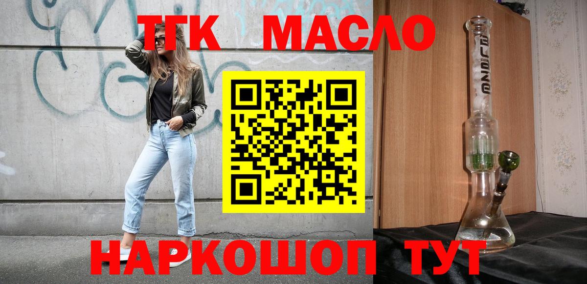 ТГК вейп с тгк  Вход с VPN  Петровск 